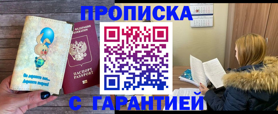 регистрация для дет. сада в Яровом