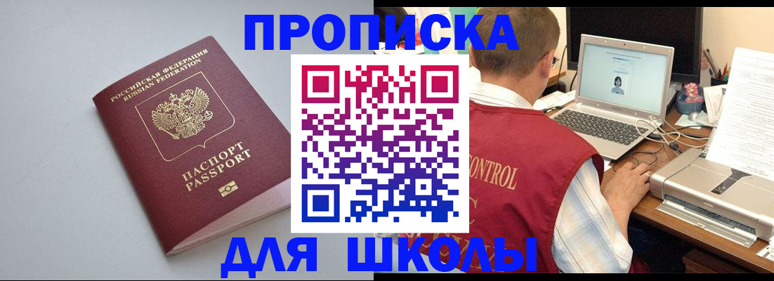 временная регистрация в Яровом