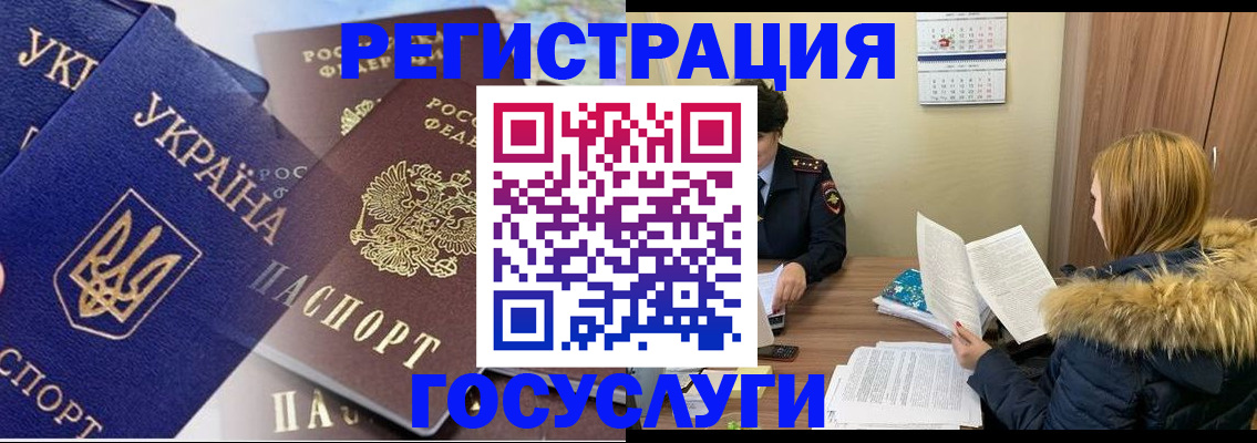 прописка 2026 в Яровом